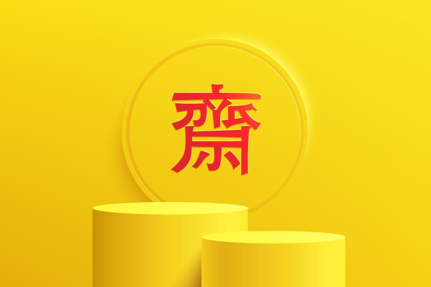 podio de pedestal abstracto 3d amarillo de 2 cilindros con fondo circular y símbolo del festival vegetariano chino. Escena del festival de nueve dioses emperadores para la presentación de productos. diseño de representación vectorial. vector