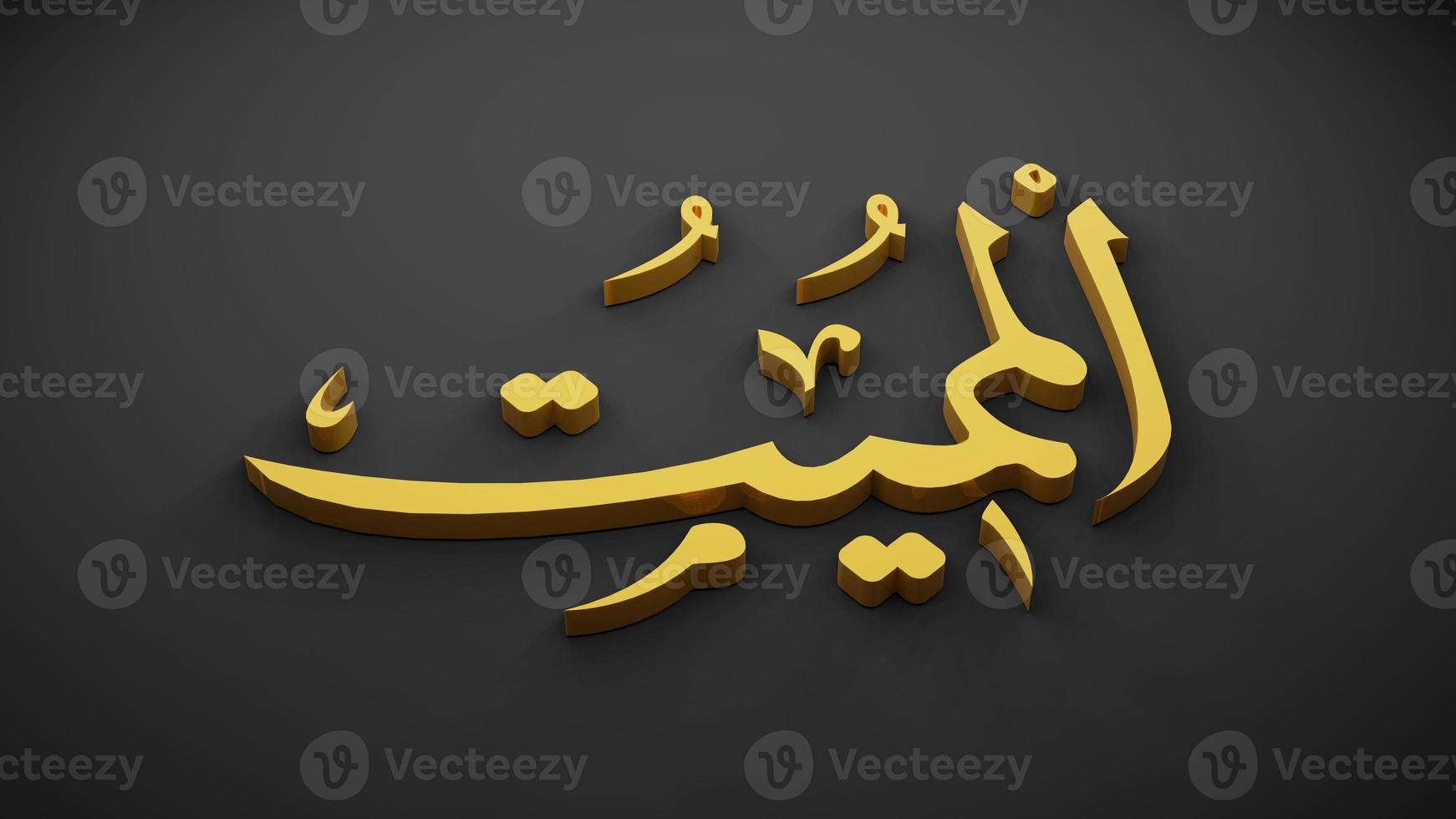 allah god of Islam , 3D rendering photo