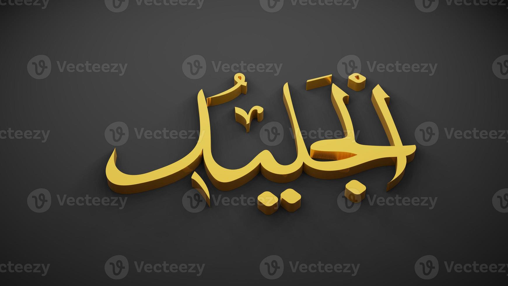 allah god of Islam , 3D rendering photo