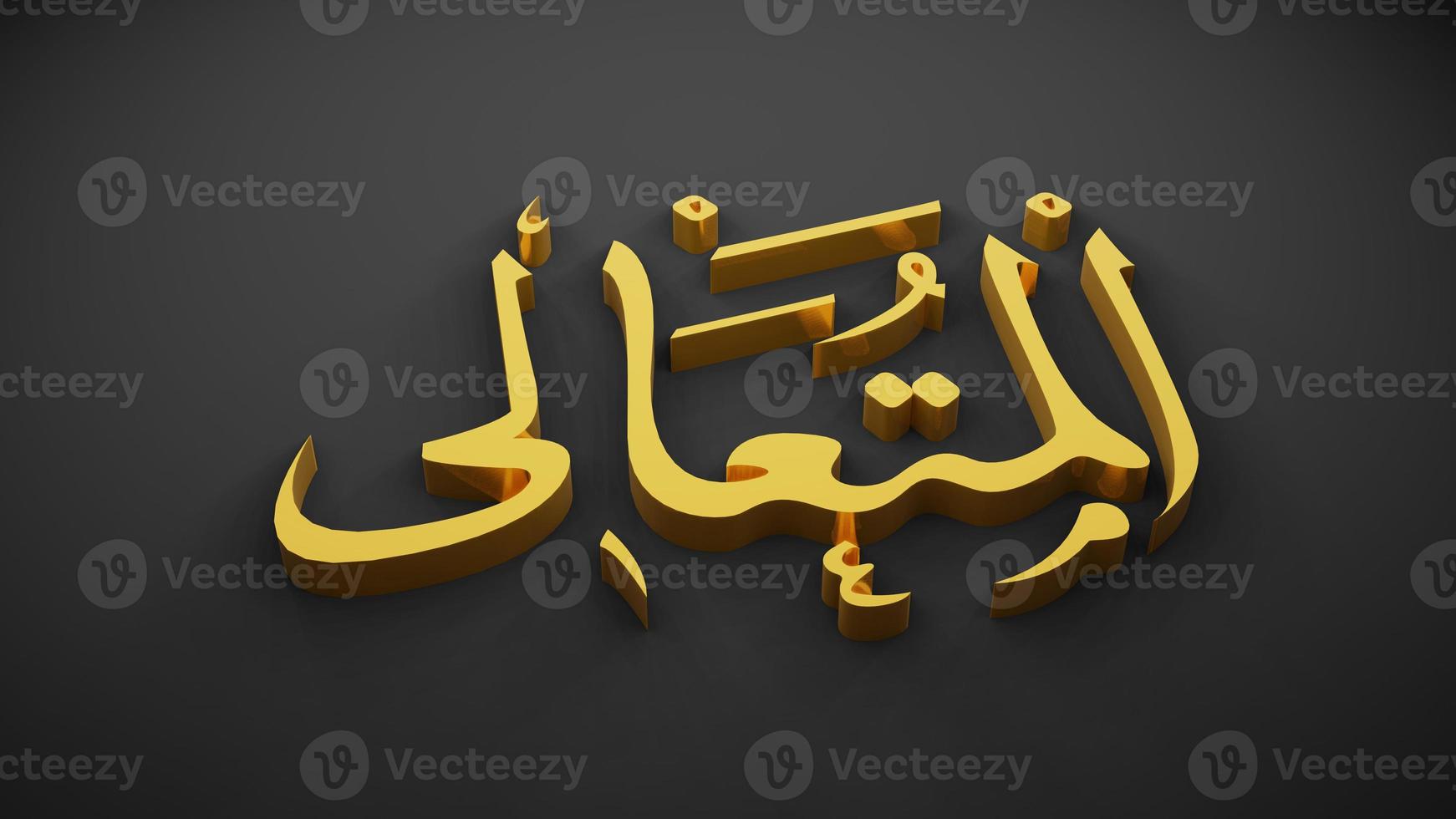 allah god of Islam , 3D rendering photo