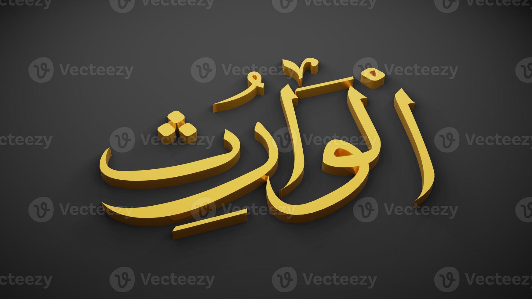 allah god of Islam , 3D rendering photo