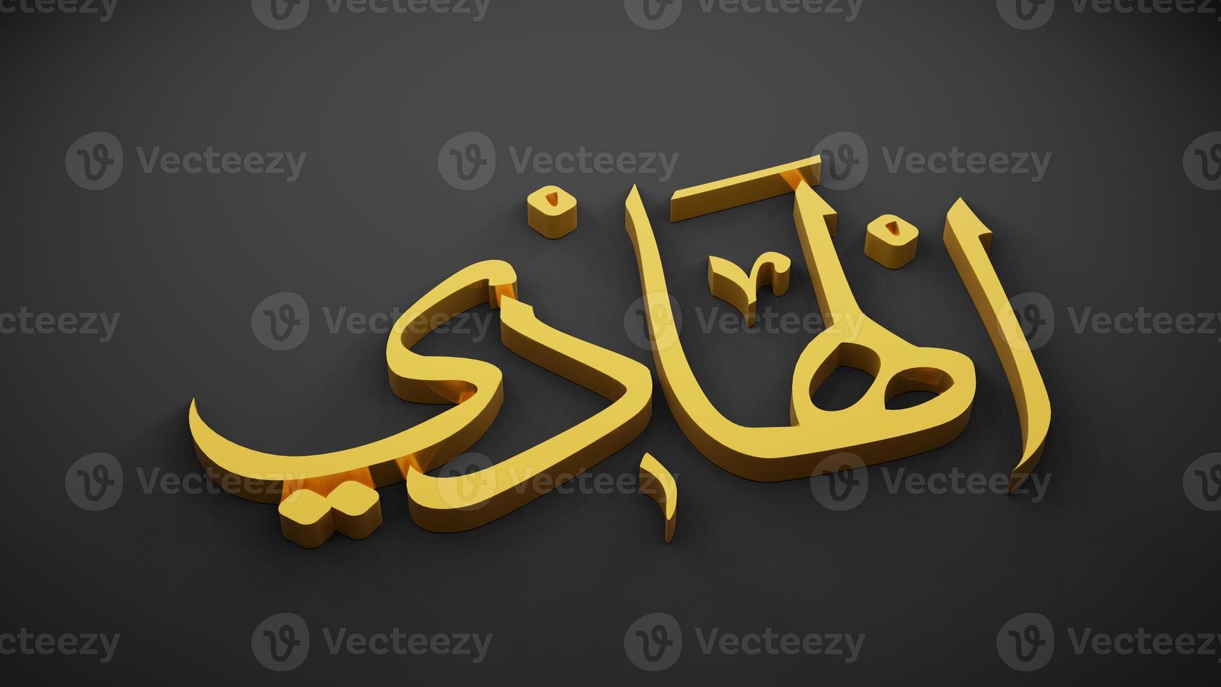 allah god of Islam , 3D rendering photo