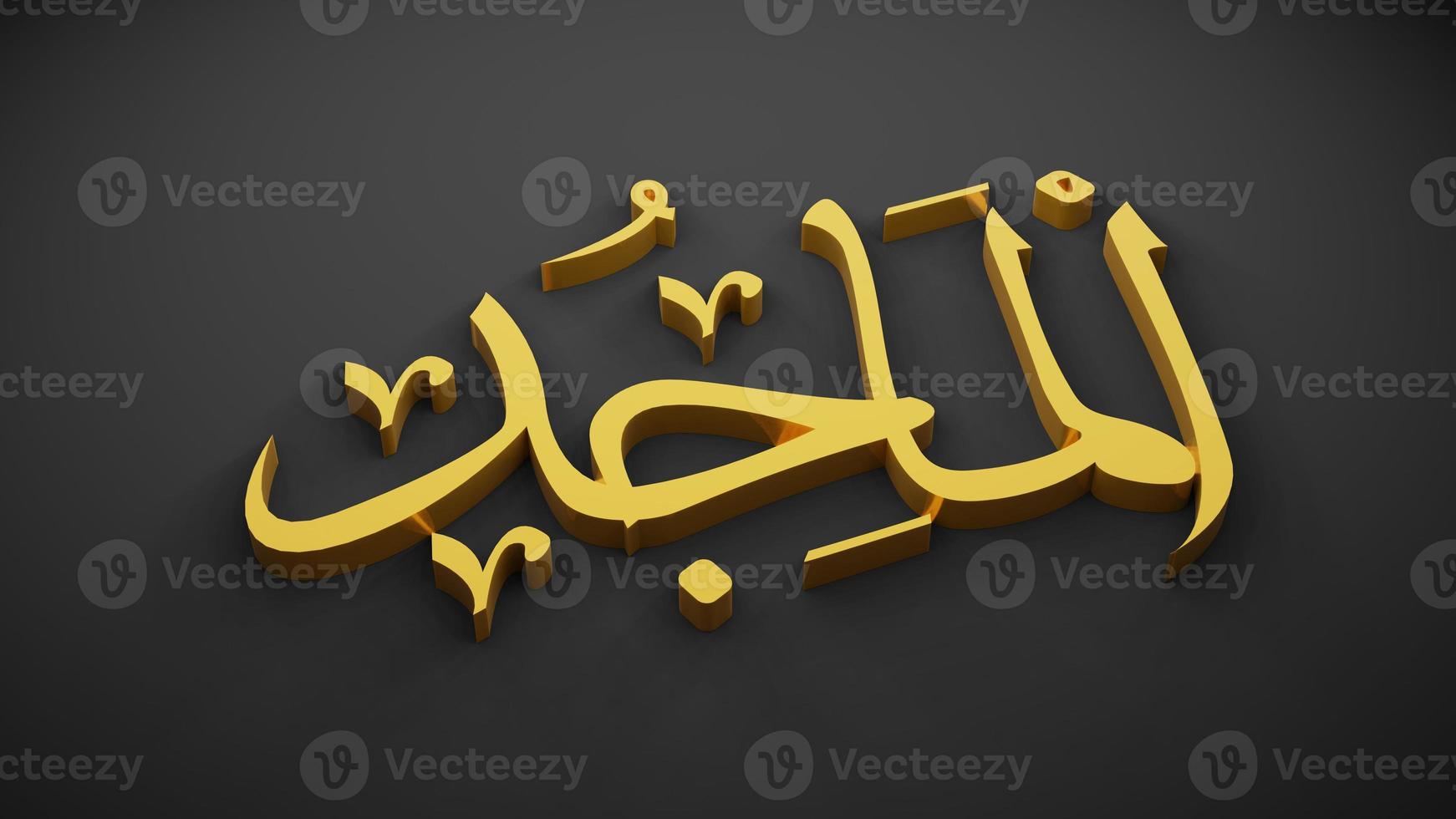 allah god of Islam , 3D rendering photo