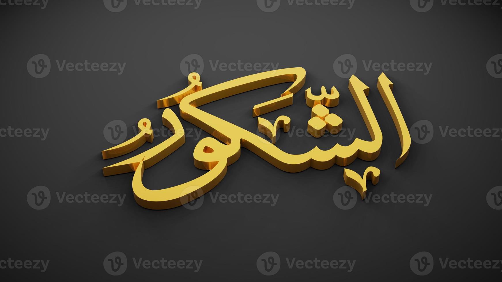 allah god of Islam , 3D rendering photo