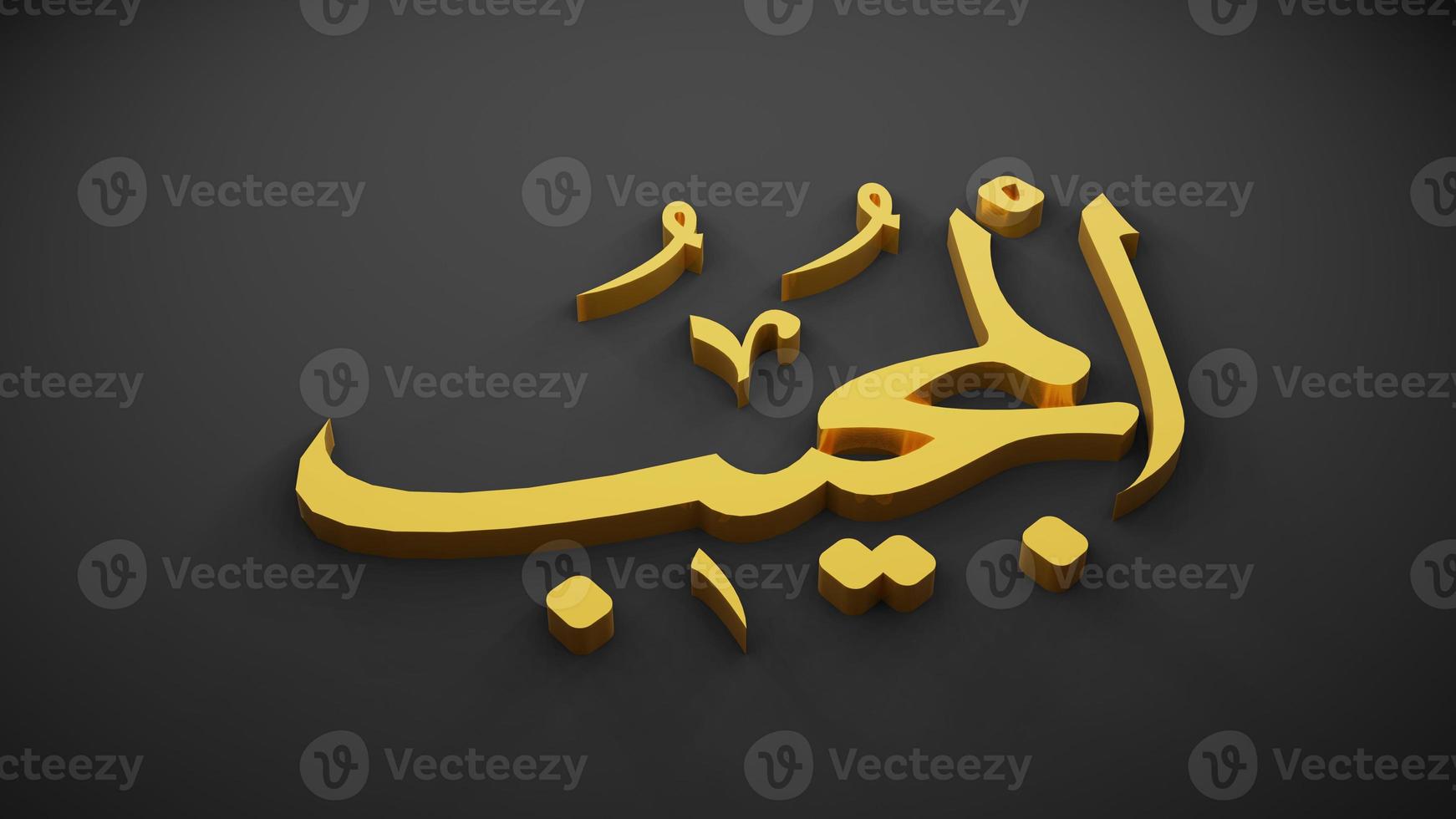 allah god of Islam , 3D rendering photo