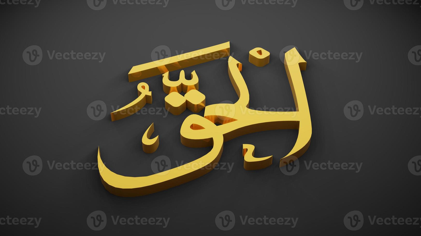 allah god of Islam , 3D rendering photo