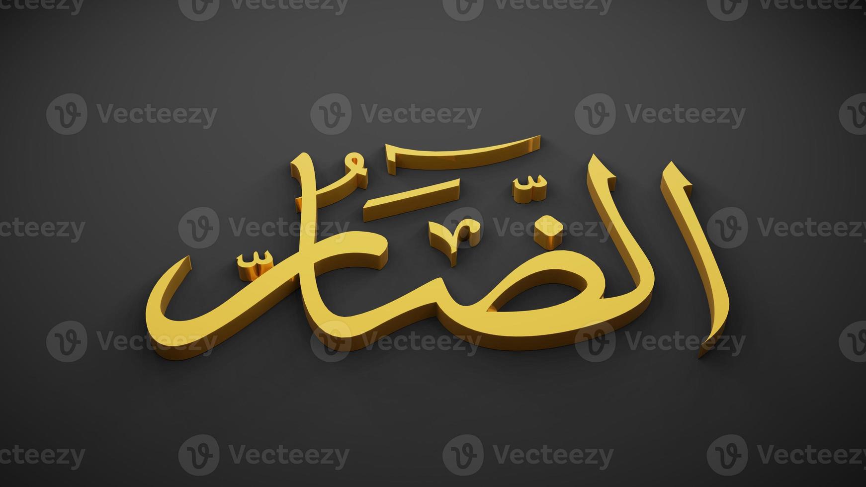 allah god of Islam , 3D rendering photo