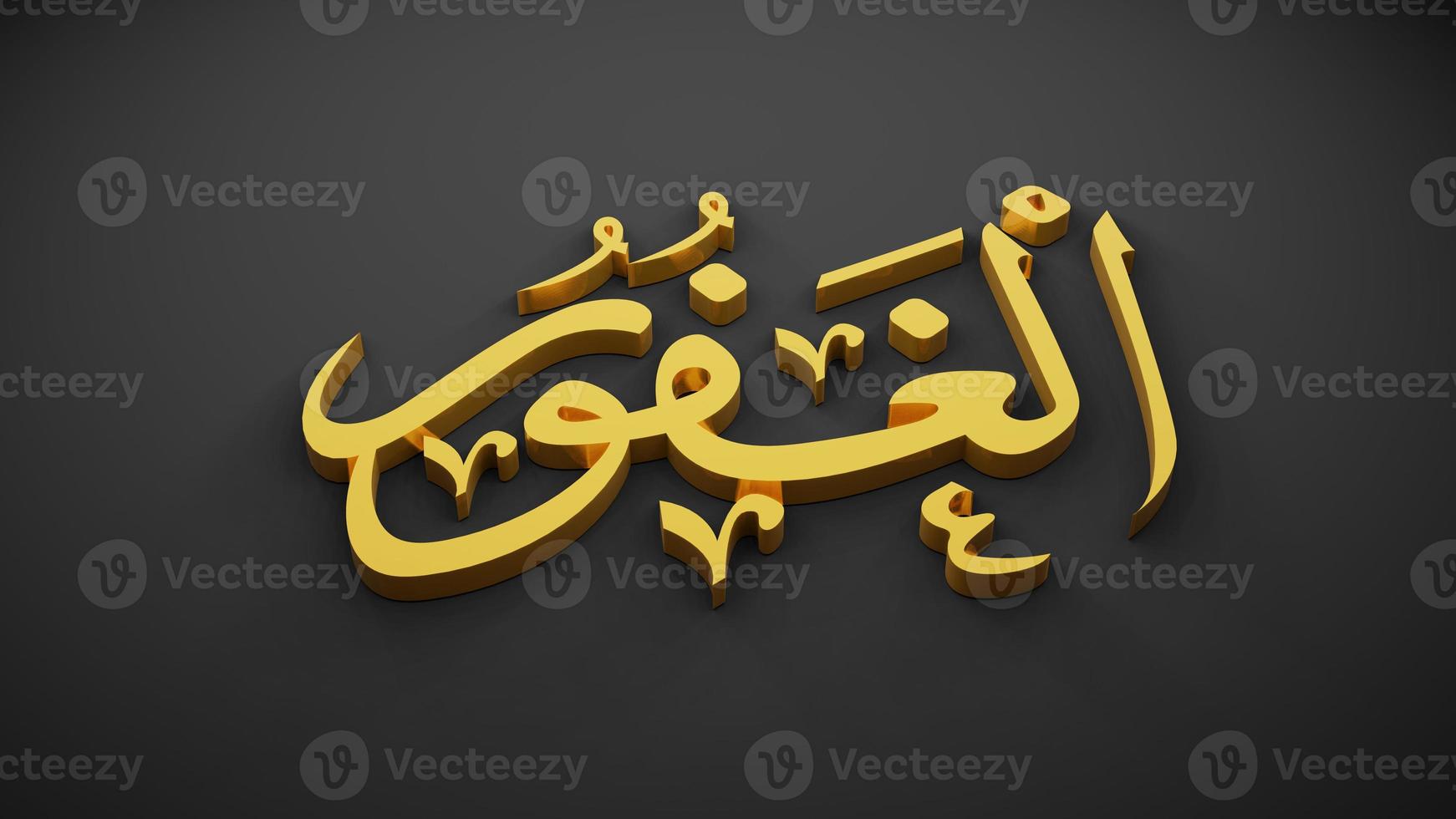 allah god of Islam , 3D rendering photo