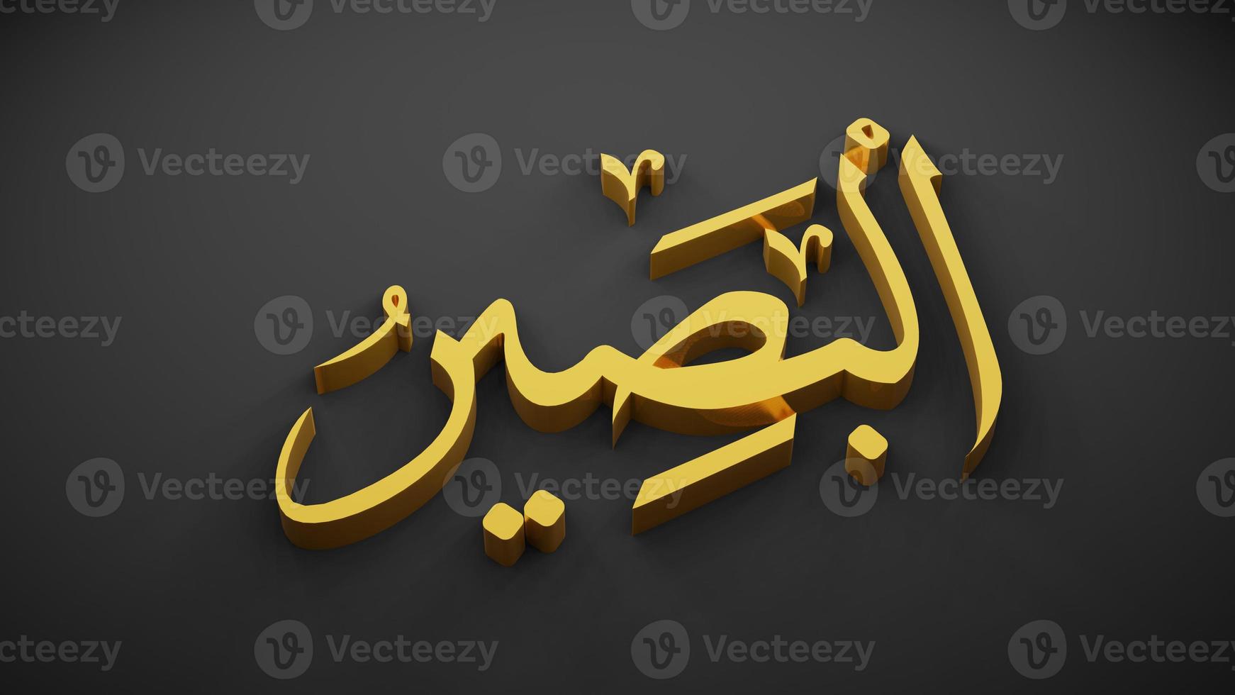 allah god of Islam , 3D rendering photo