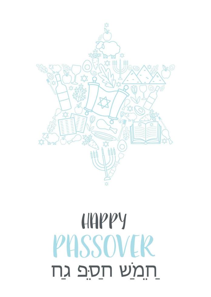 tarjeta de felicitación del día de pesach feliz pascua vector