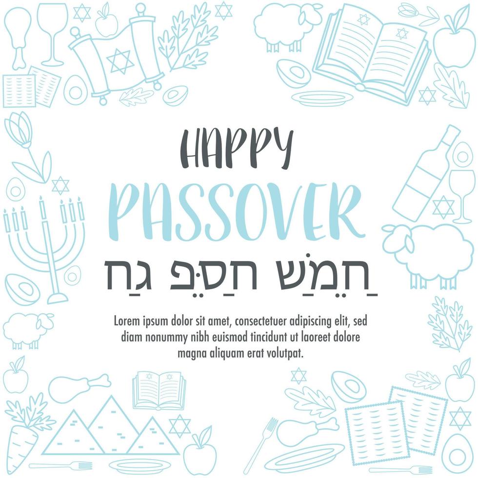 tarjeta de felicitación del día de pesach feliz pascua vector