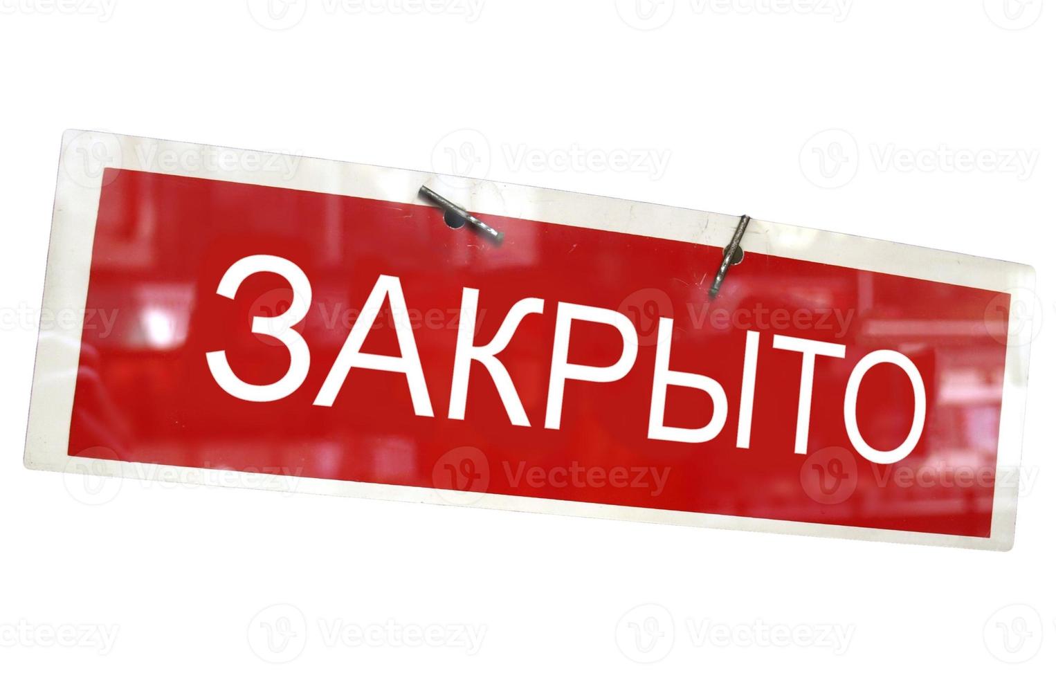 Russian closed shop sign isolated over white photo