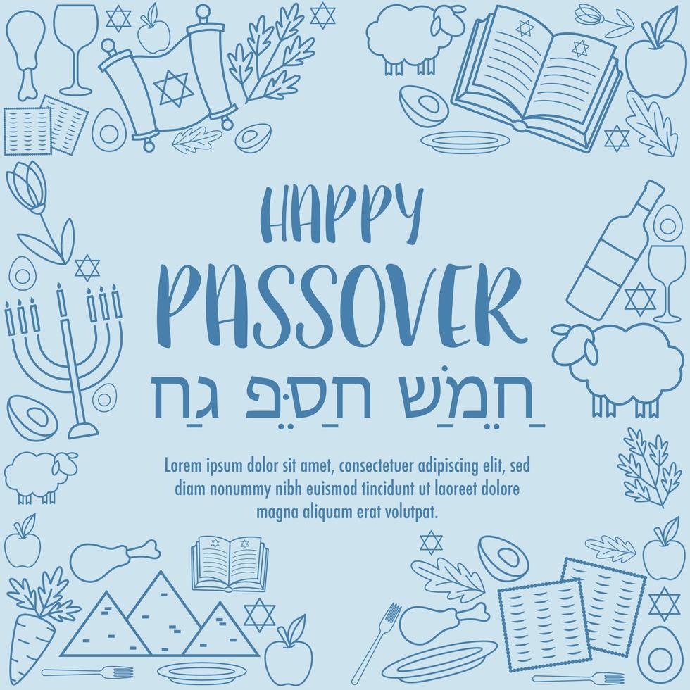 tarjeta de felicitación del día de pesach feliz pascua vector