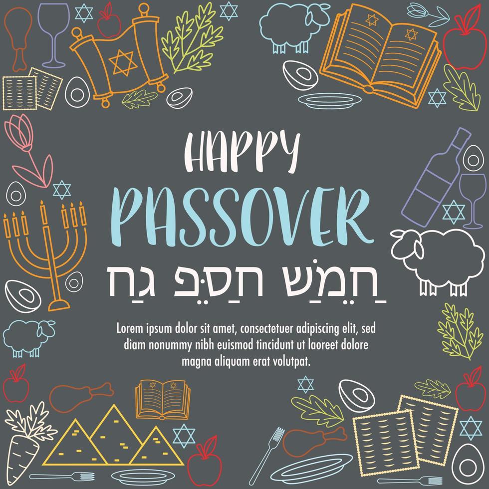 tarjeta de felicitación del día de pesach feliz pascua vector