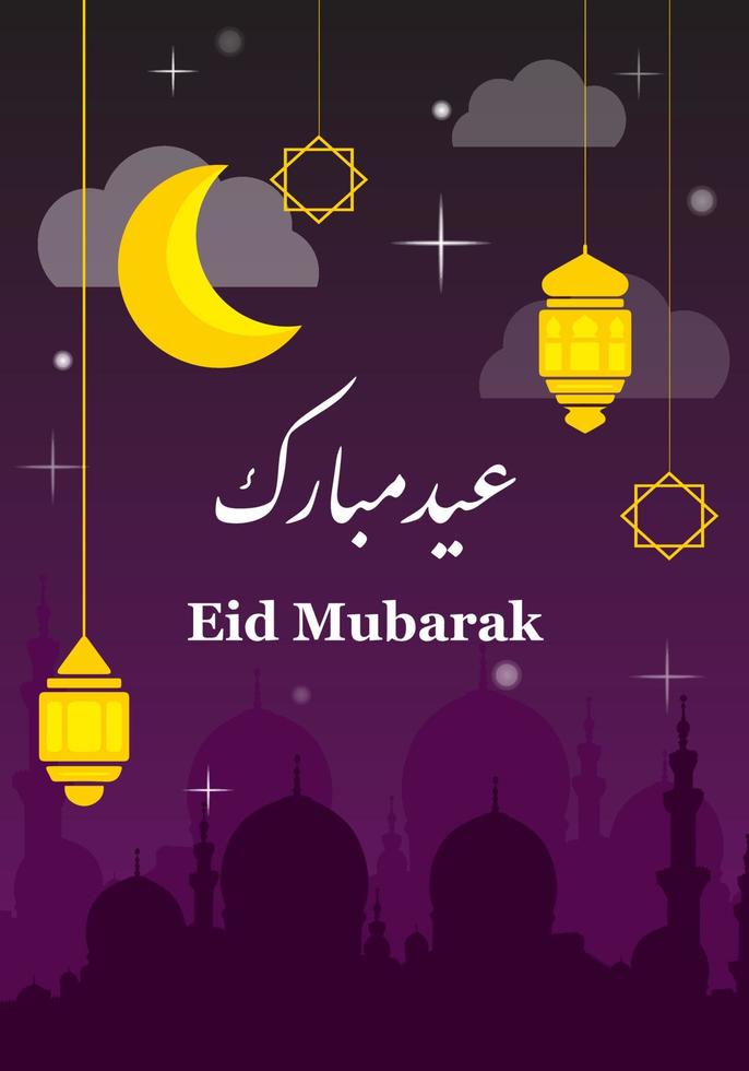 eid mubarak colorida tarjeta de felicitación vector