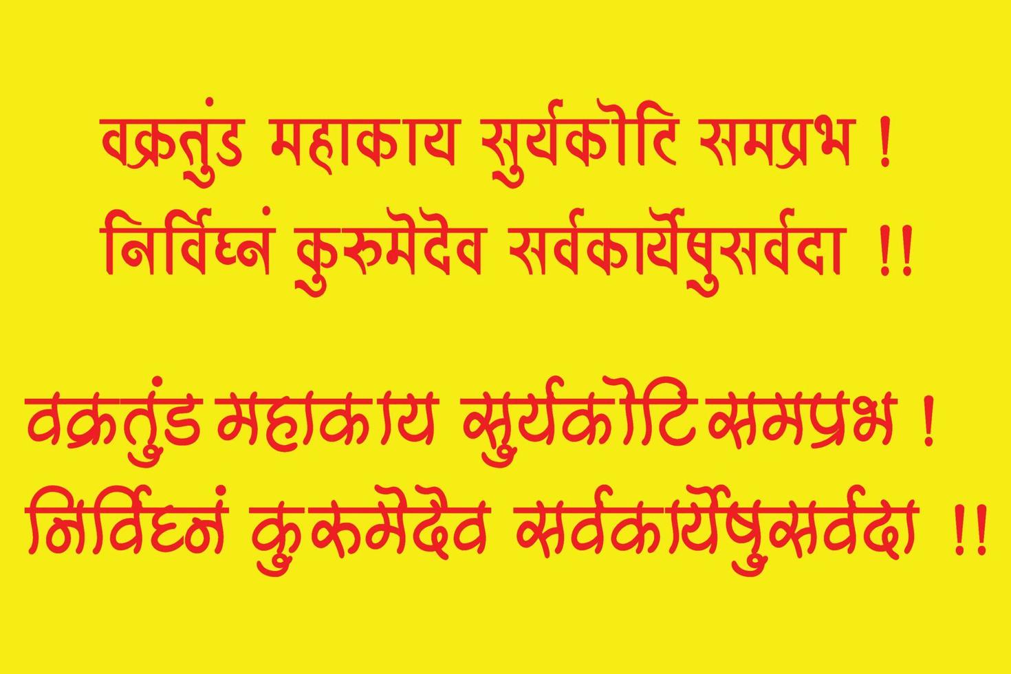 Lord Ganesha sanskrit shlok - vakratund mahakay suryakoti samprabh nirvighnam kurume dev sarvkareshu sarvada in hindi Calligraphy. vector