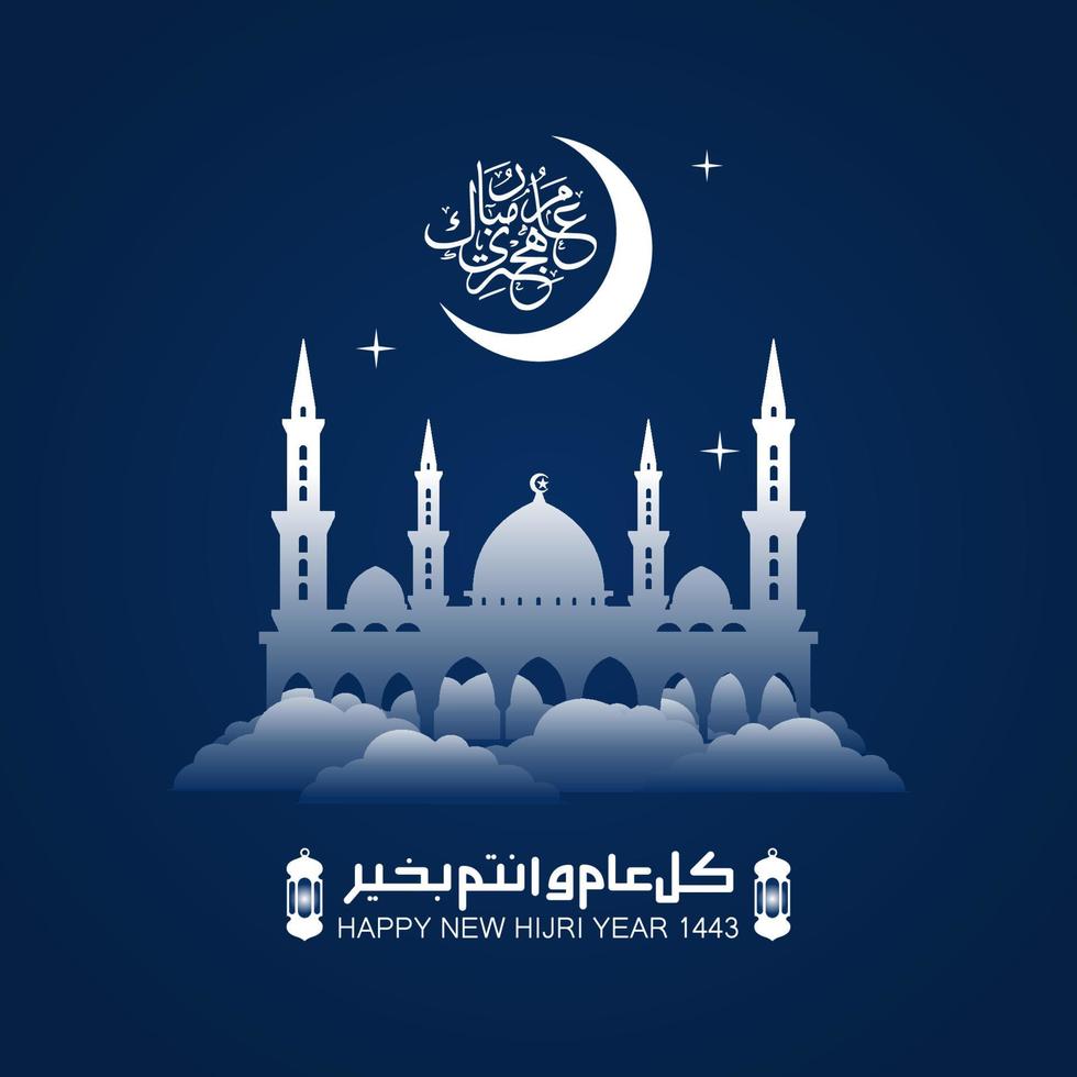 Vector illustration of happy new Hijri year 1443. Happy Islamic New Year. Graphic design for the certificates, banners and flyer. translate from arabic happy new hijri year 1443