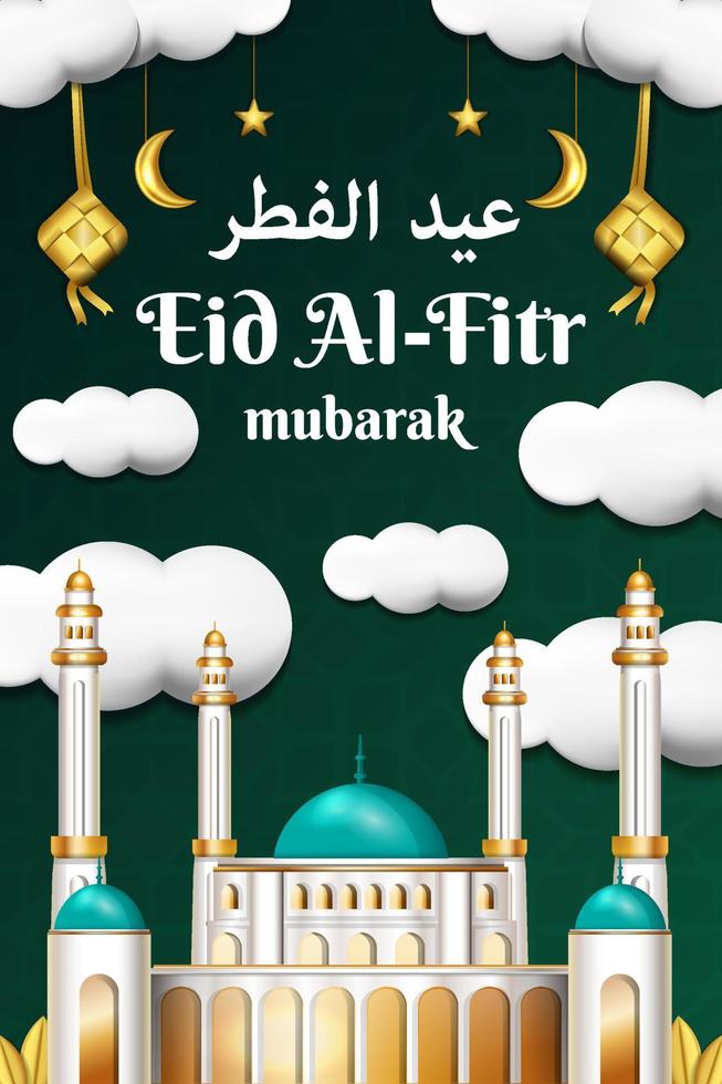 realistic eid al fitr mubarak vertical banner poster illustration vector