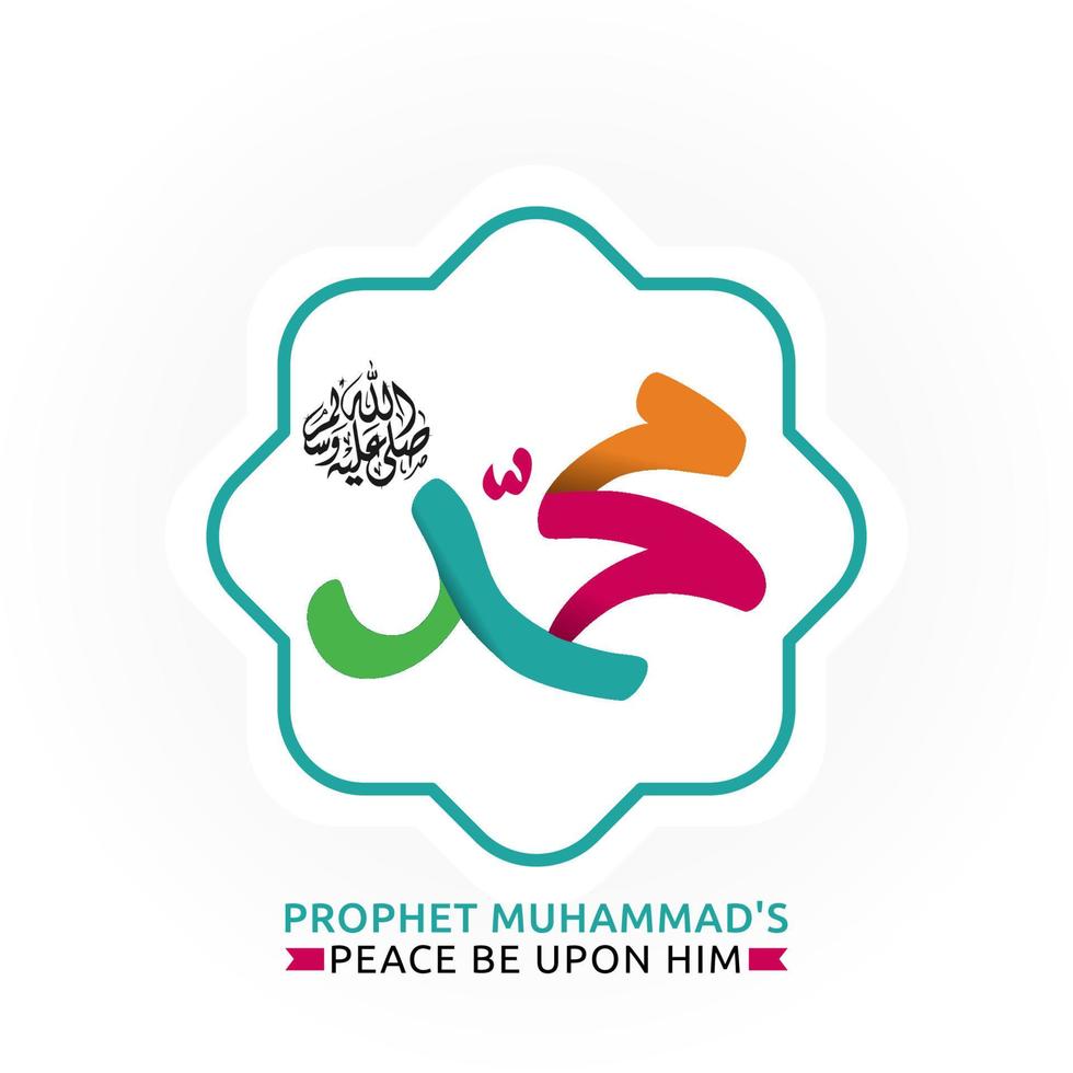 Mawlid al nabi islamic greeting card with arabic calligraphy translate is Prophet Muhammad. vector