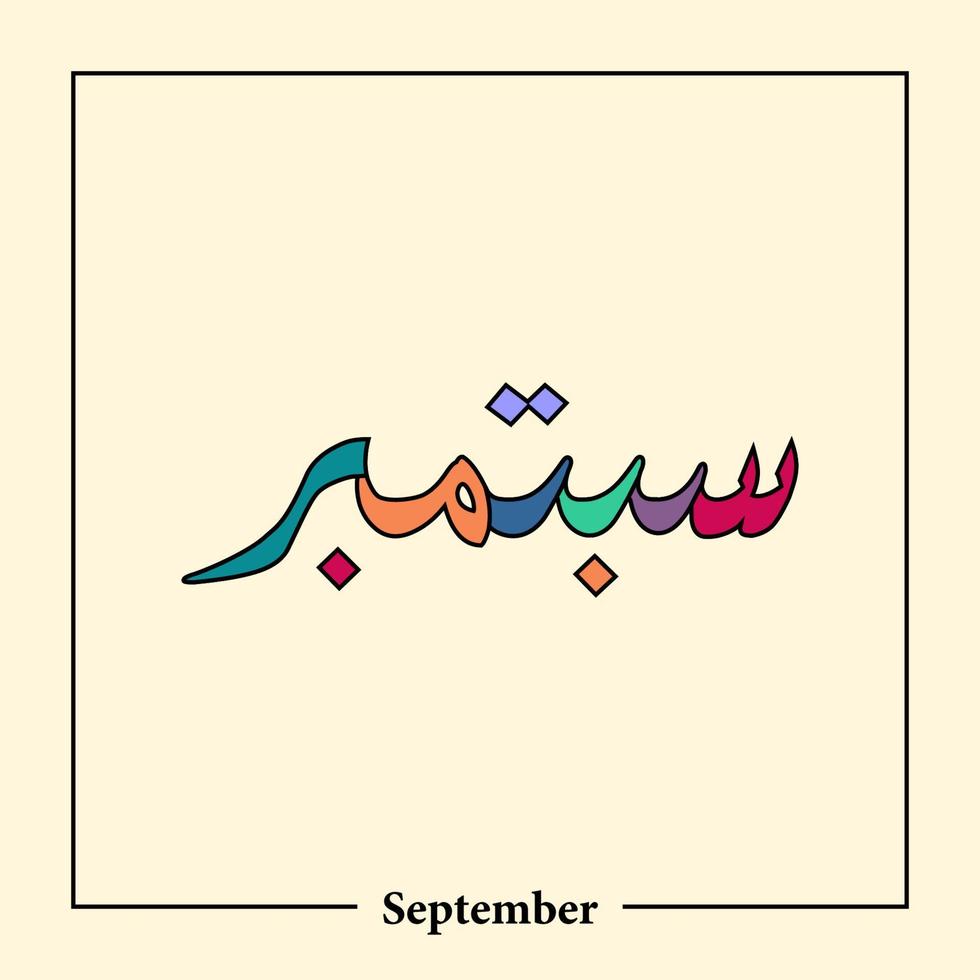 12 Name of Months Calendar in arabic calligraphy style vector