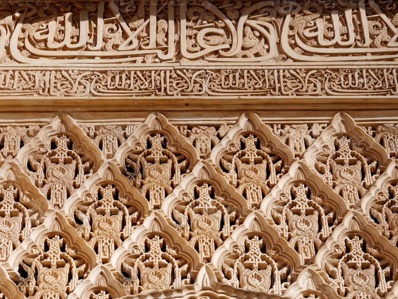 Close up detail of filigree walls. Detailed handcraft of Moorish Architecture. Travel in time and discover history. Historic destination. Beautiful background and textures. photo