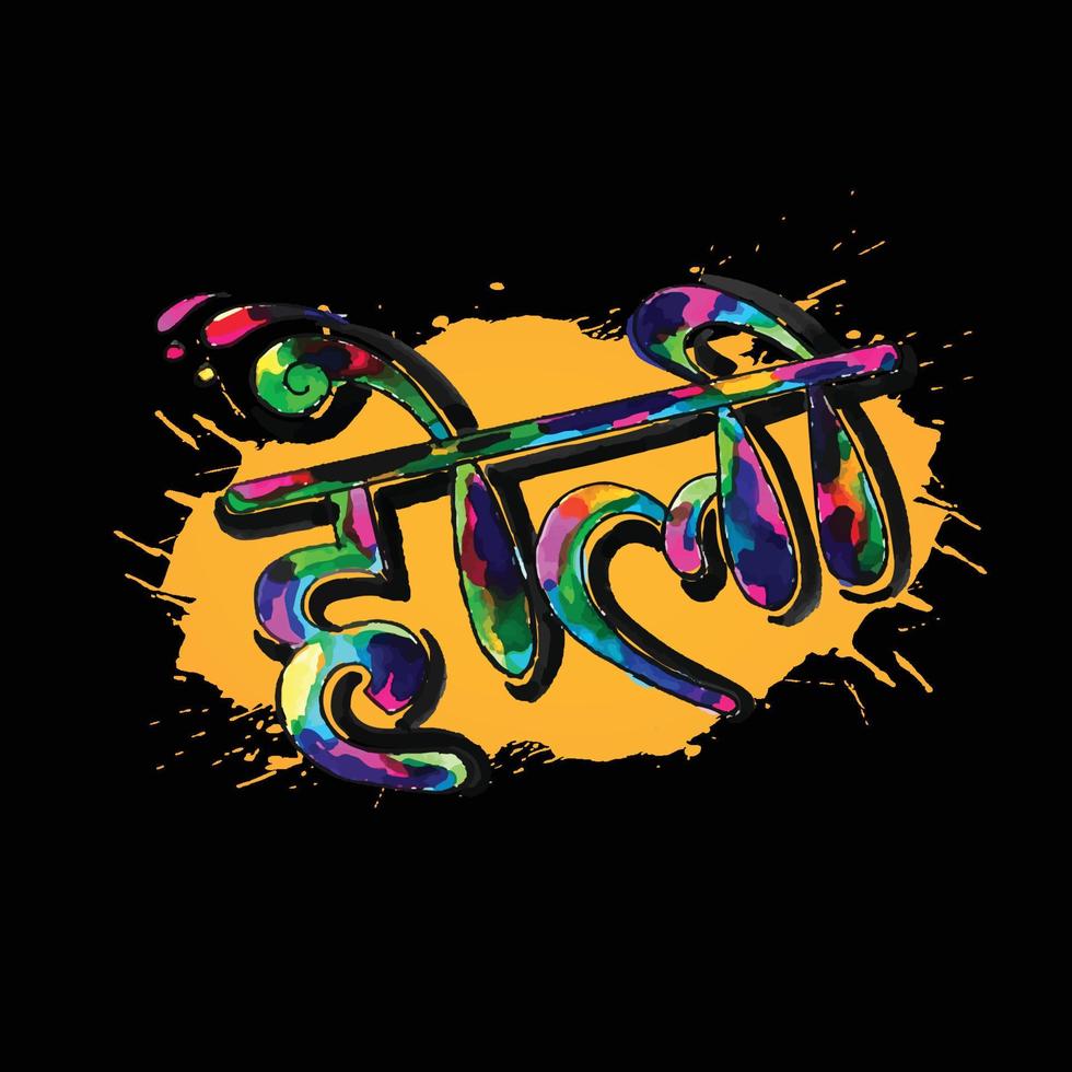 Happy holi festival greeting card background vector