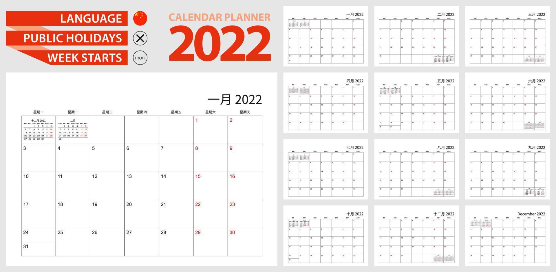 planificador de calendario chino para 2022. idioma chino, la semana comienza el lunes. vector