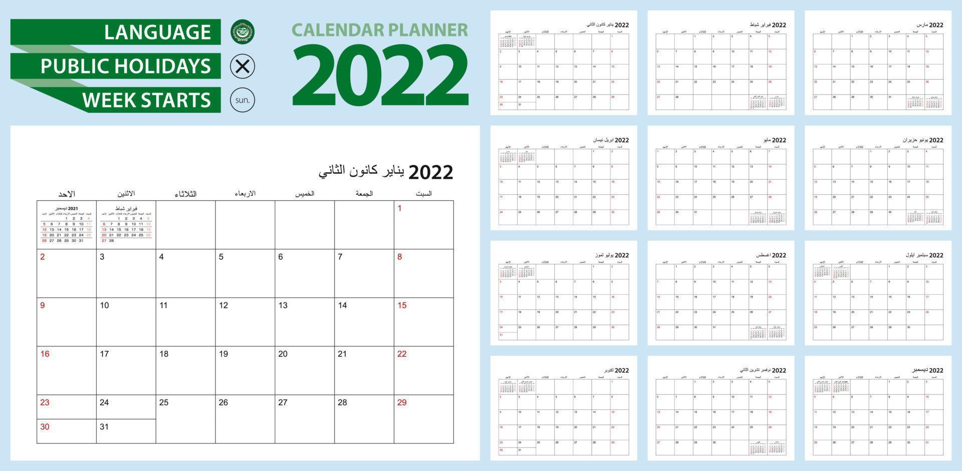 Arabic calendar planner for 2022. Arabic language, week starts from Sunday. Vector template.