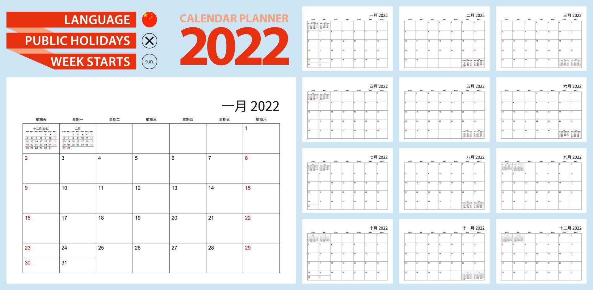 planificador de calendario chino para 2022. idioma chino, la semana comienza el domingo. vector