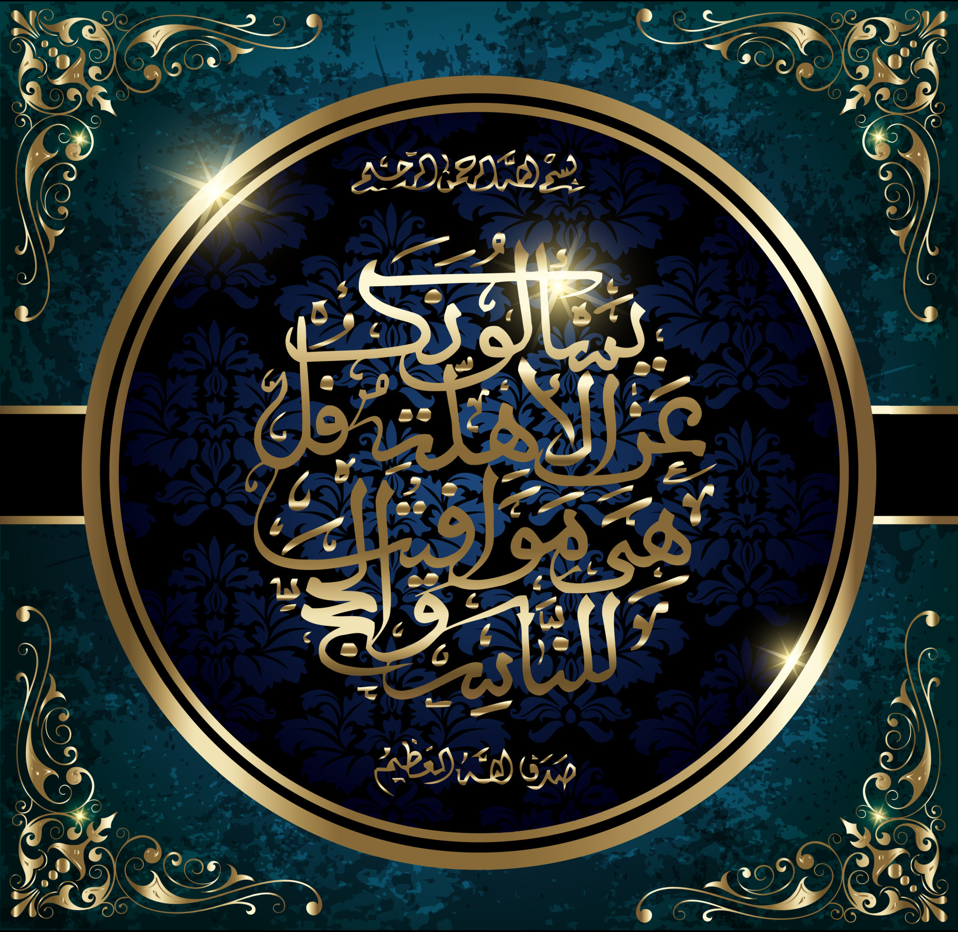 Shiny Golden arabic calligraphy mean in the name of God on green