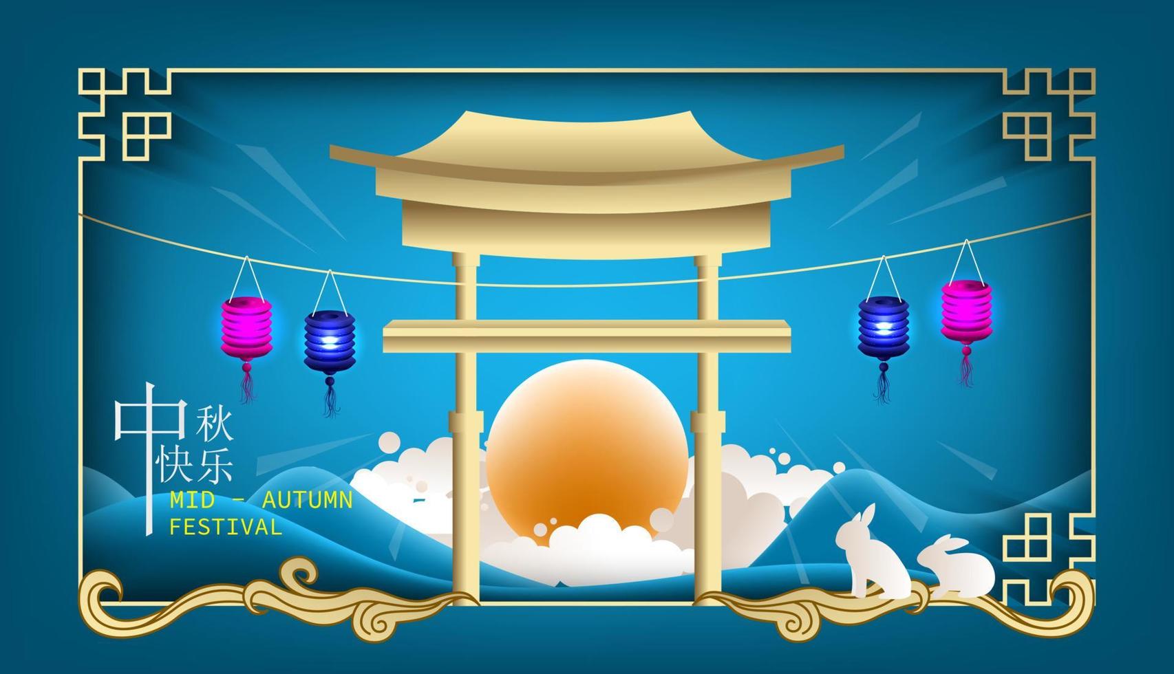mid autumn festival background vector