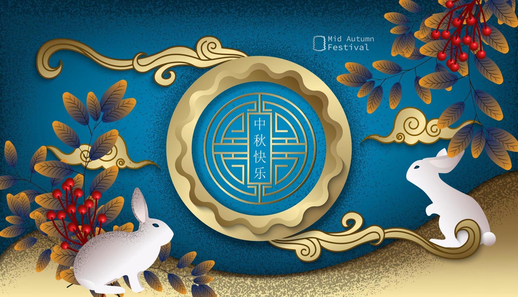 mid autumn festival background vector