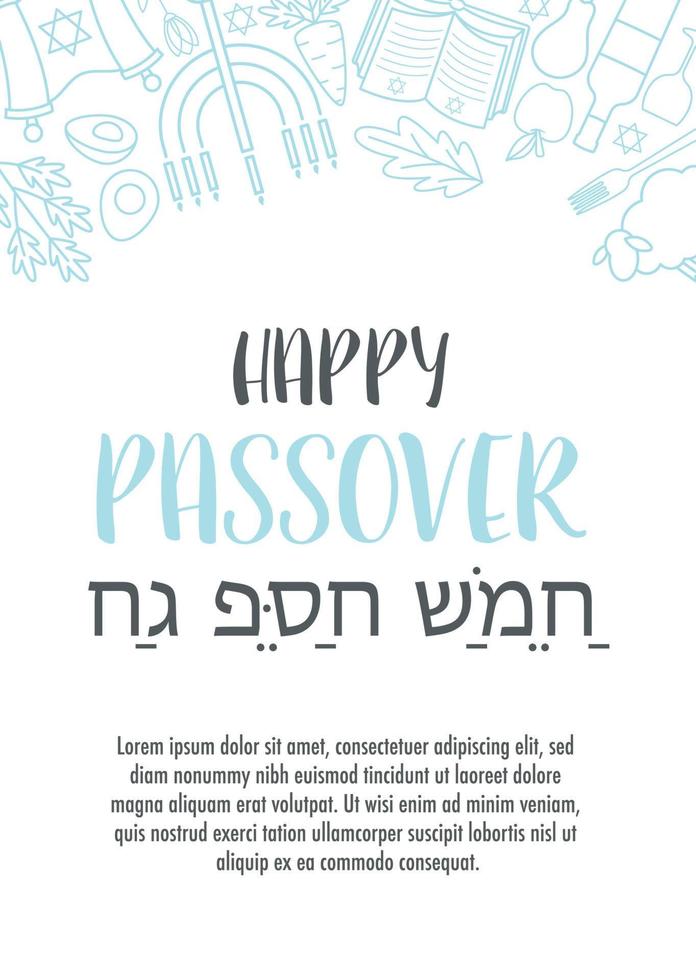 tarjeta de felicitación del día de pesach feliz pascua vector