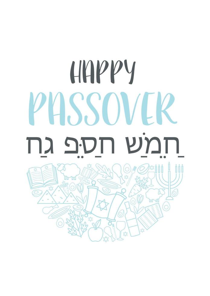 tarjeta de felicitación del día de pesach feliz pascua vector