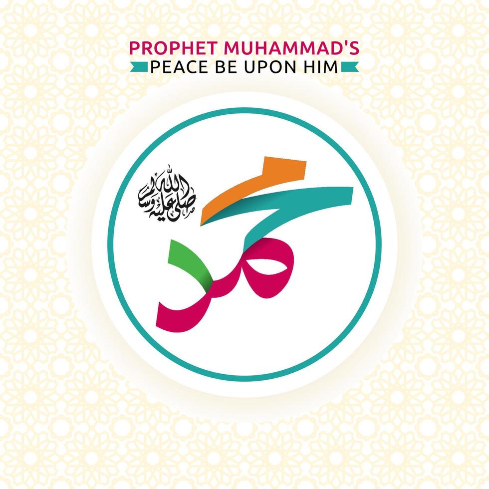 Mawlid al nabi islamic greeting card with arabic calligraphy translate is Prophet Muhammad. vector