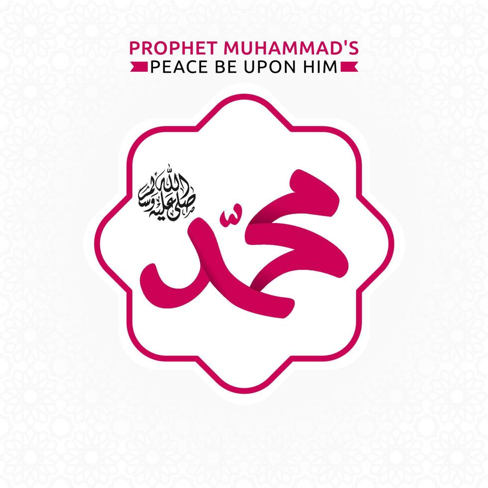 Mawlid al nabi islamic greeting card with arabic calligraphy translate is Prophet Muhammad. vector