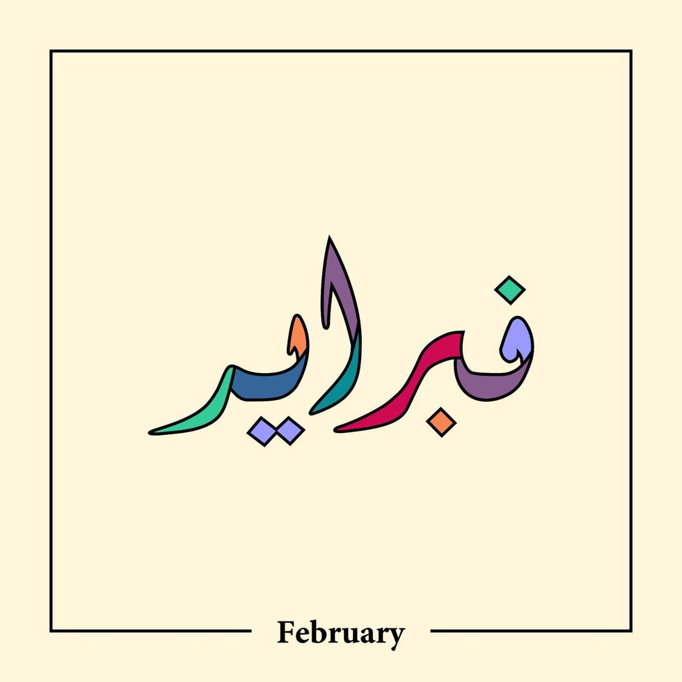 12 Name of Months Calendar in arabic calligraphy style vector