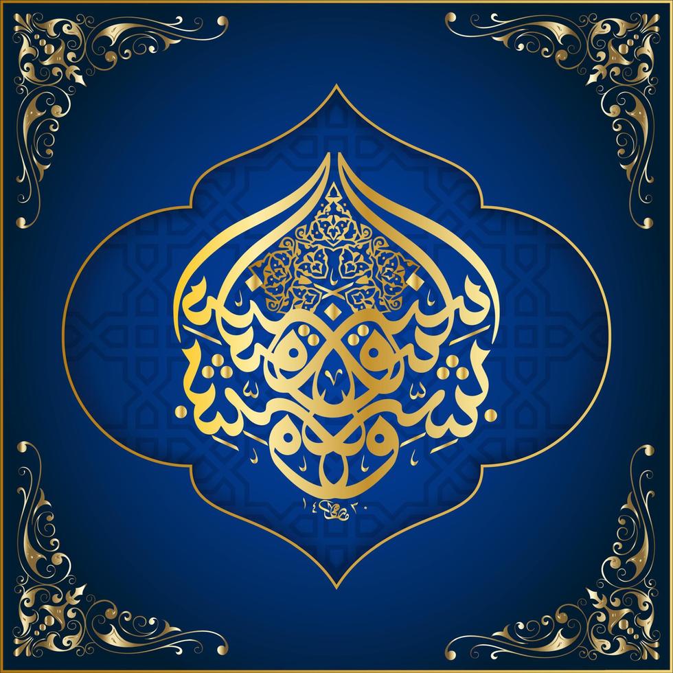 Blue Pattern Background with arabic calligraphy mean in the name of god vector