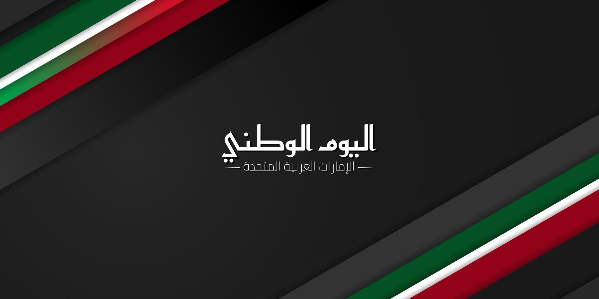 Geometric green, red and White on dark background design. Arabic text mean is United Arab Emirates National Day. United Arab Emirates National day template. vector