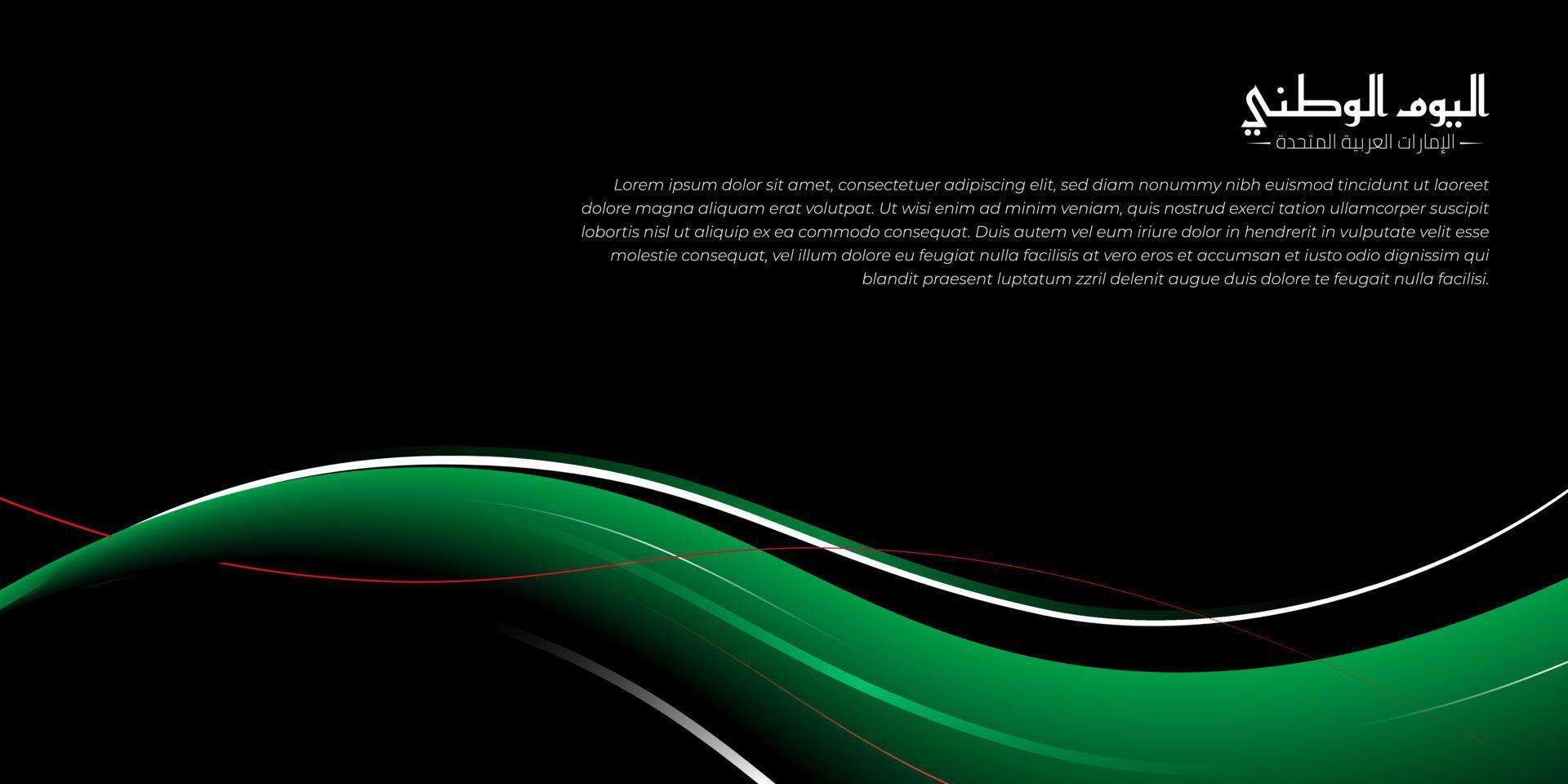 gran línea verde ondulada en el diseño de fondo negro. el texto árabe significa el día nacional de los emiratos árabes unidos. plantilla del día nacional de los emiratos árabes unidos. vector