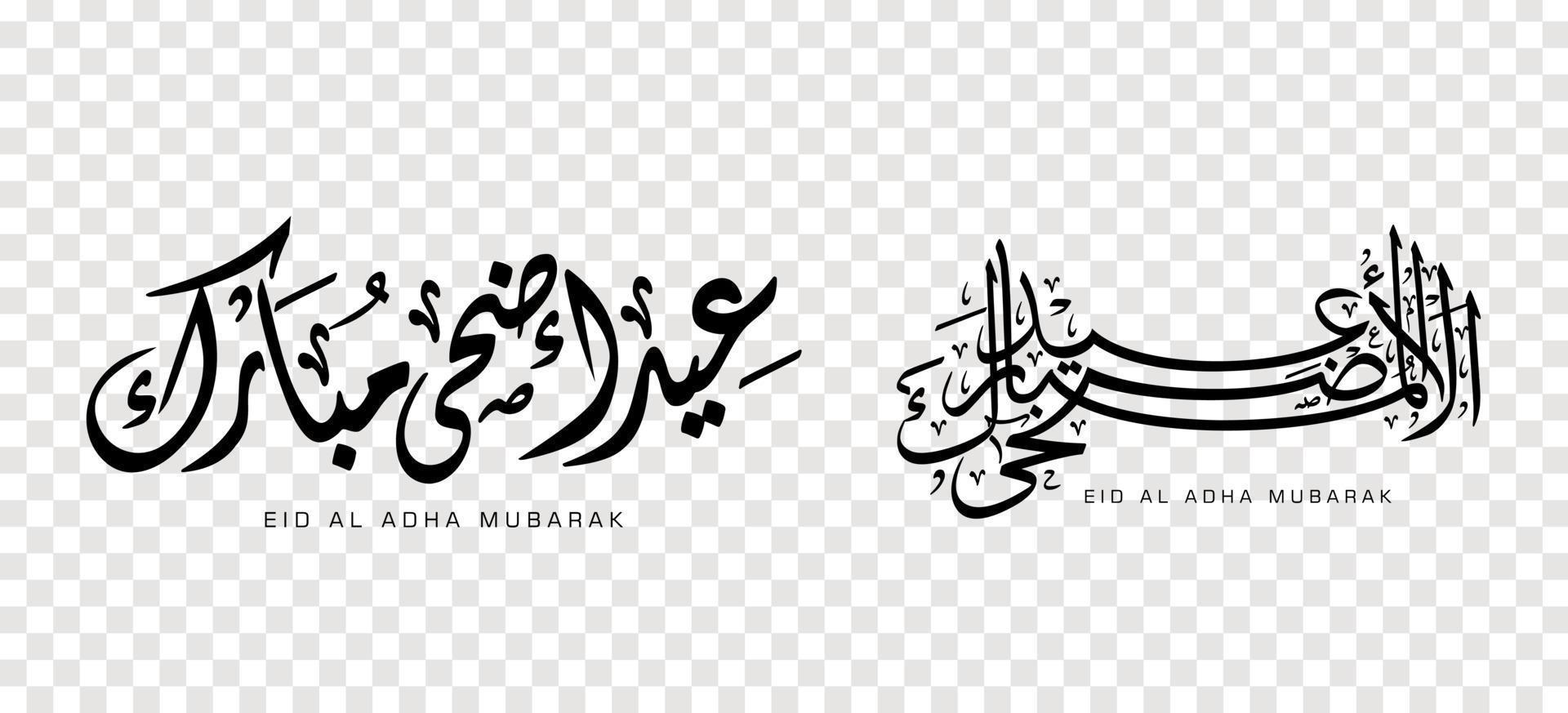 Set of Eid Adha Mubarak in Arabic calligraphy, design element on a transparent background. vector illustration