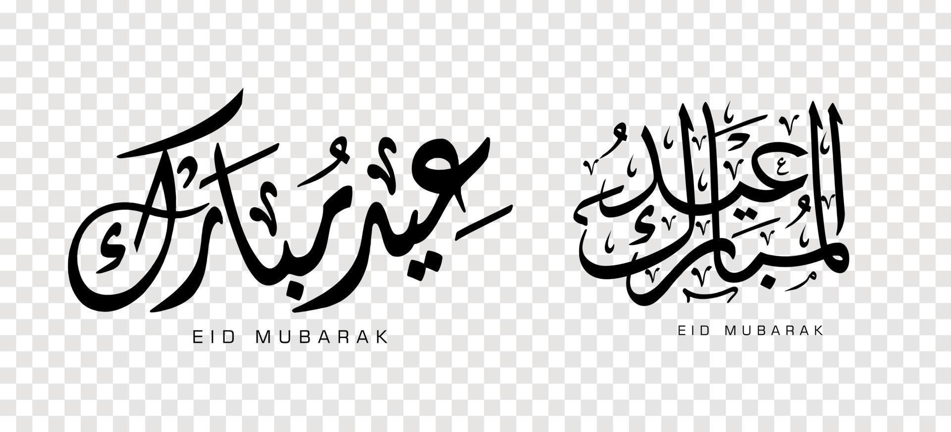 conjunto de eid adha mubarak en caligrafía árabe, elemento de diseño sobre un fondo transparente. ilustración vectorial vector