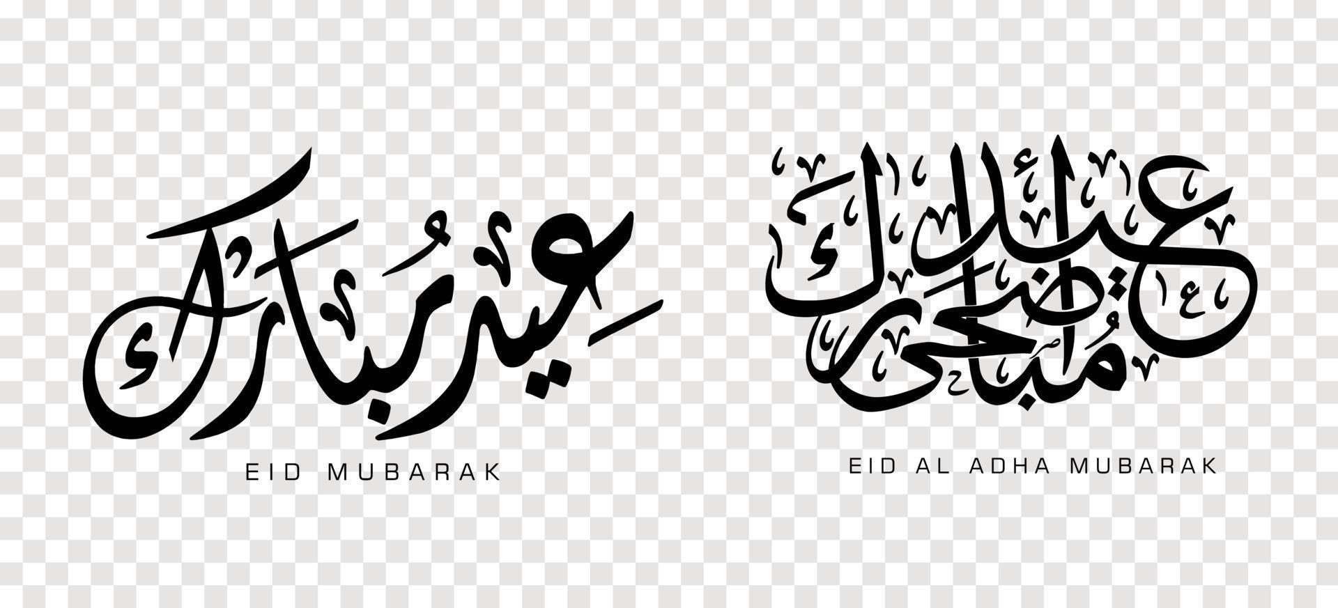 conjunto de eid adha mubarak en caligrafía árabe, elemento de diseño sobre un fondo transparente. ilustración vectorial vector