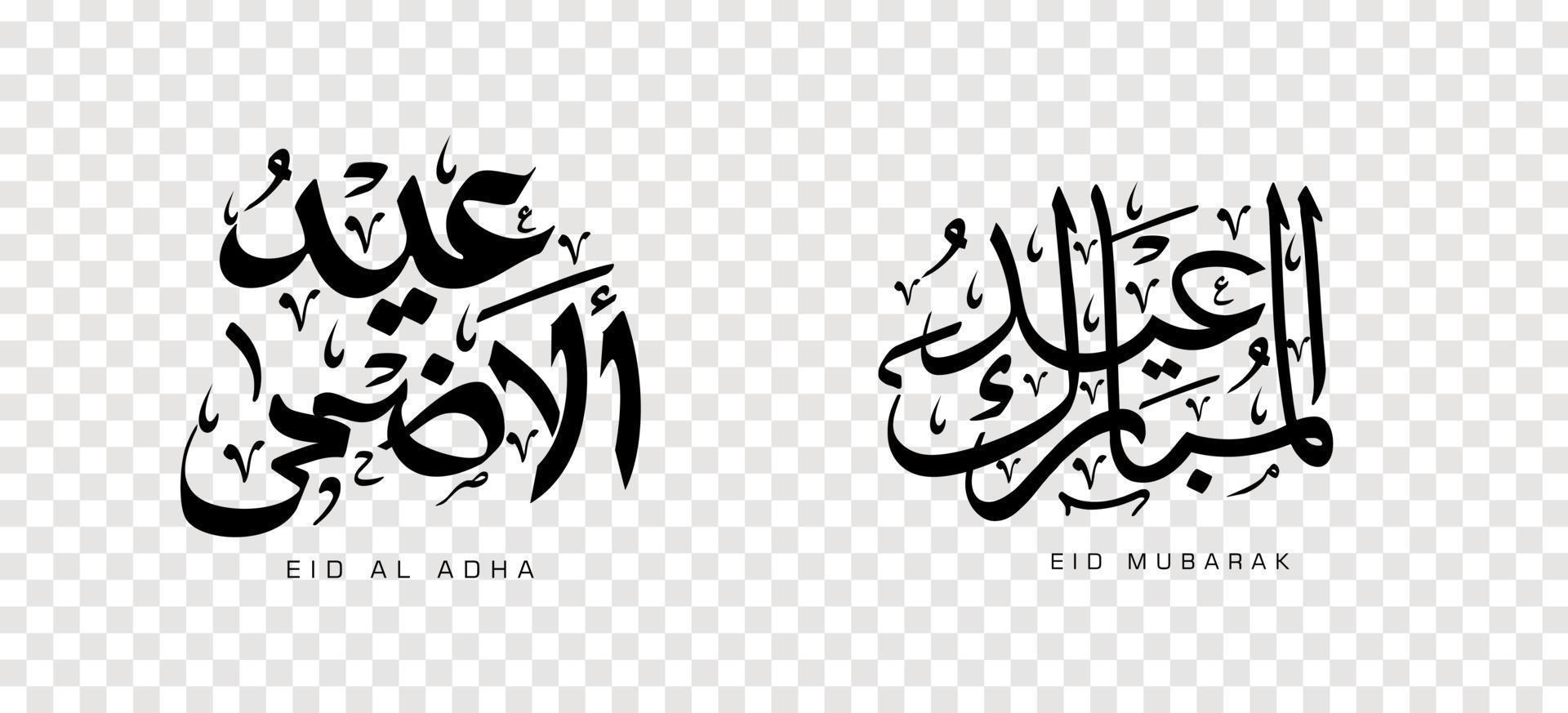 Set of Eid Adha Mubarak in Arabic calligraphy, design element on a transparent background. vector illustration