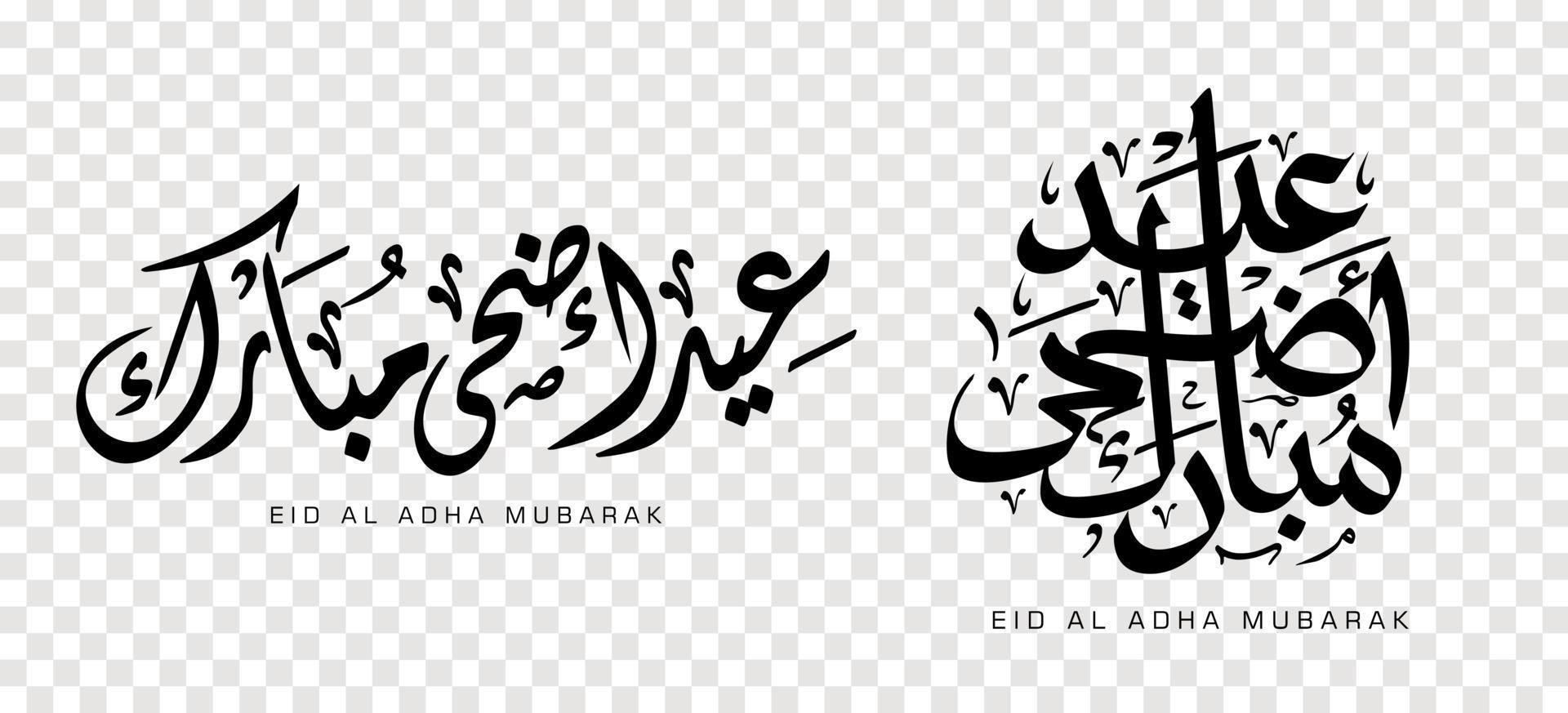 Set of Eid Adha Mubarak in Arabic calligraphy, design element on a transparent background. vector illustration