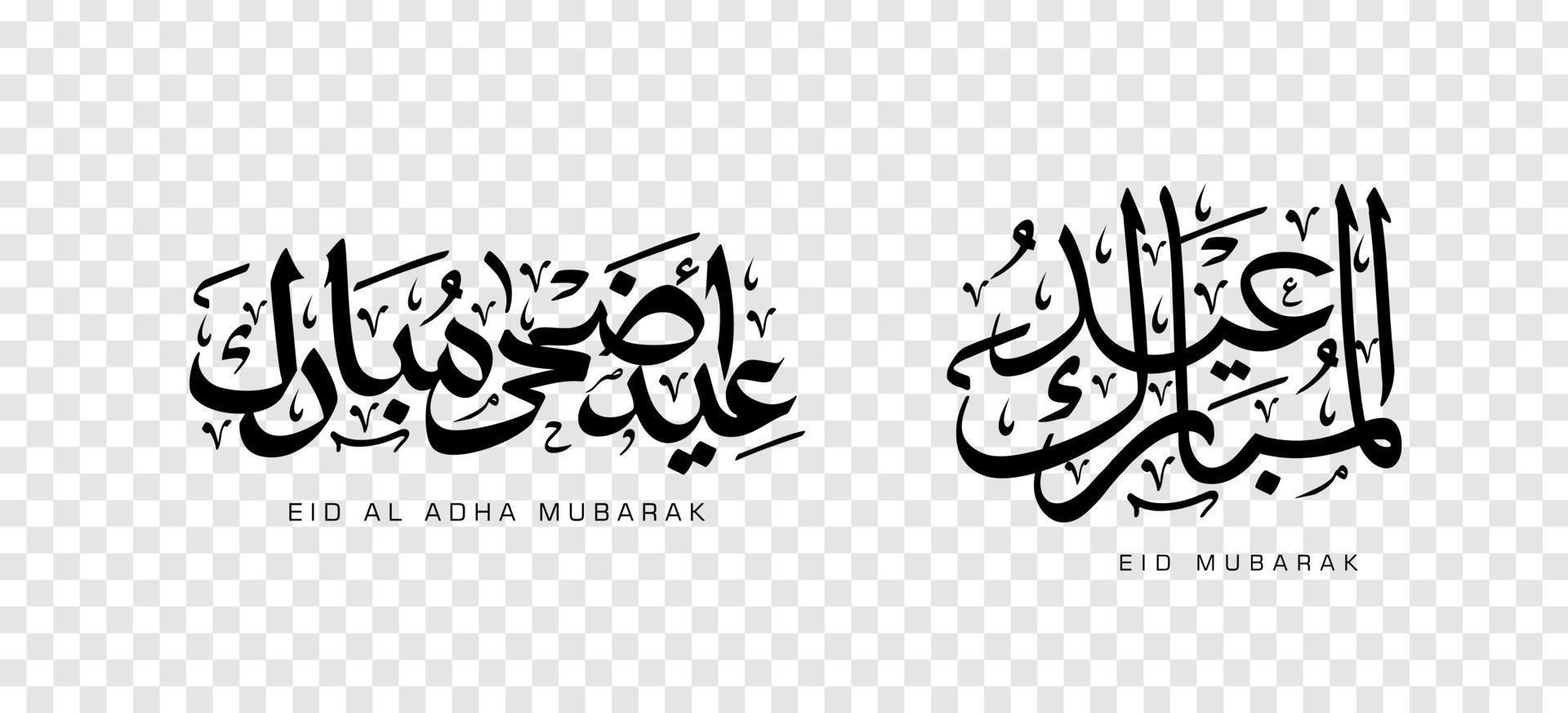 Set of Eid Adha Mubarak in Arabic calligraphy, design element on a transparent background. vector illustration