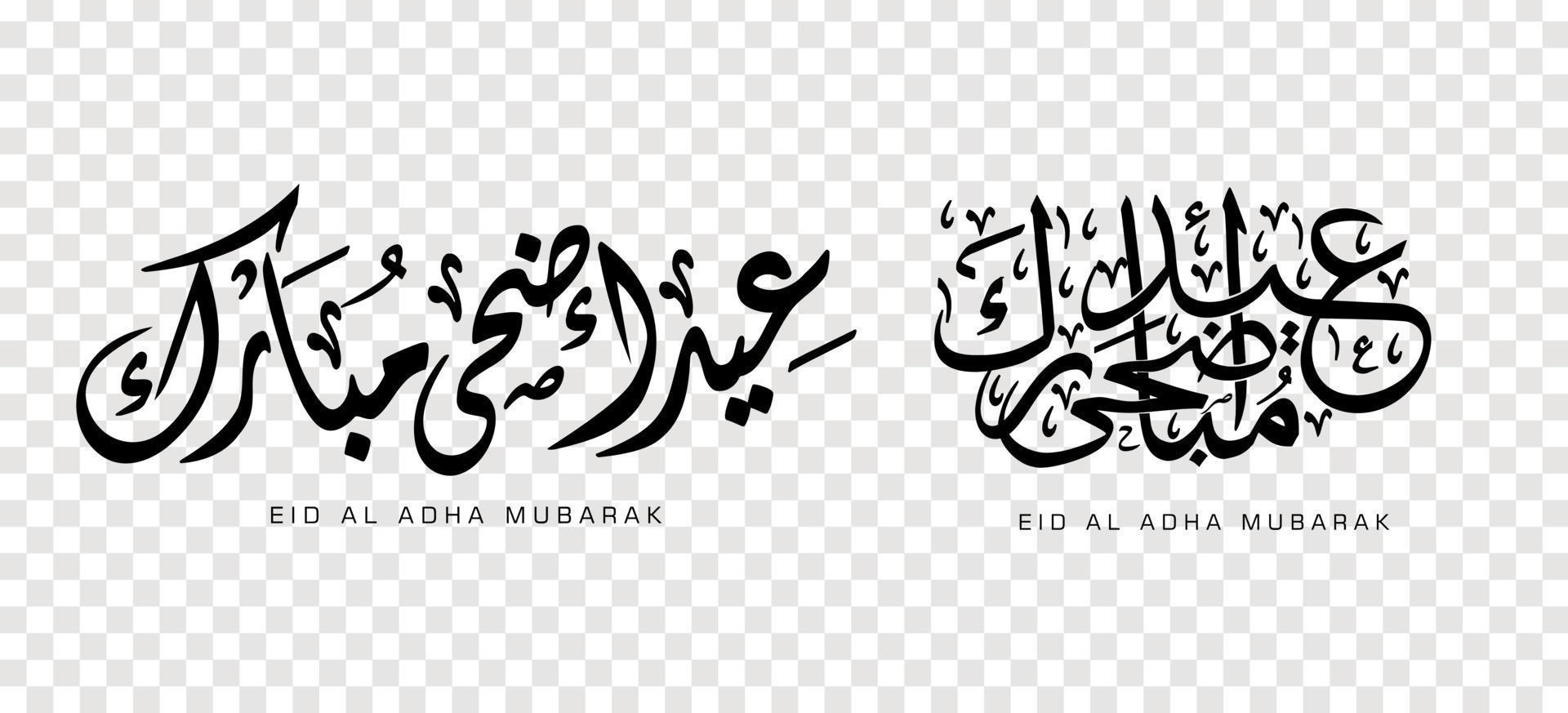 Set of Eid Adha Mubarak in Arabic calligraphy, design element on a transparent background. vector illustration