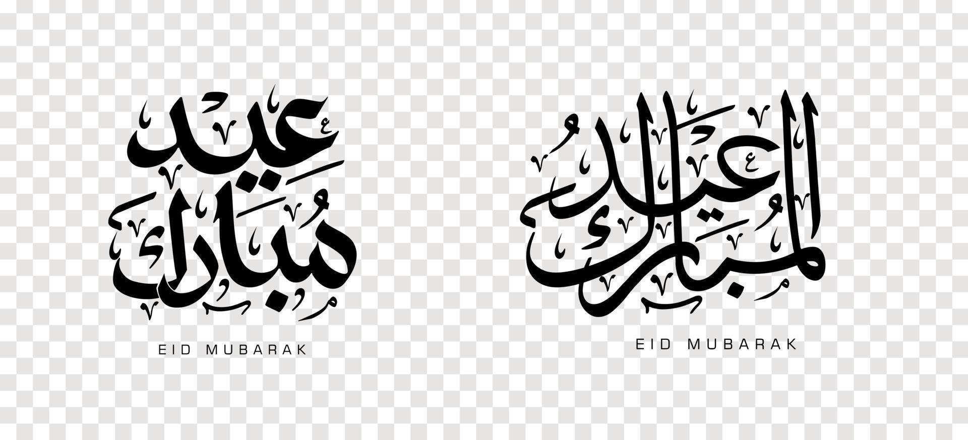 Set of Eid Adha Mubarak in Arabic calligraphy, design element on a transparent background. vector illustration