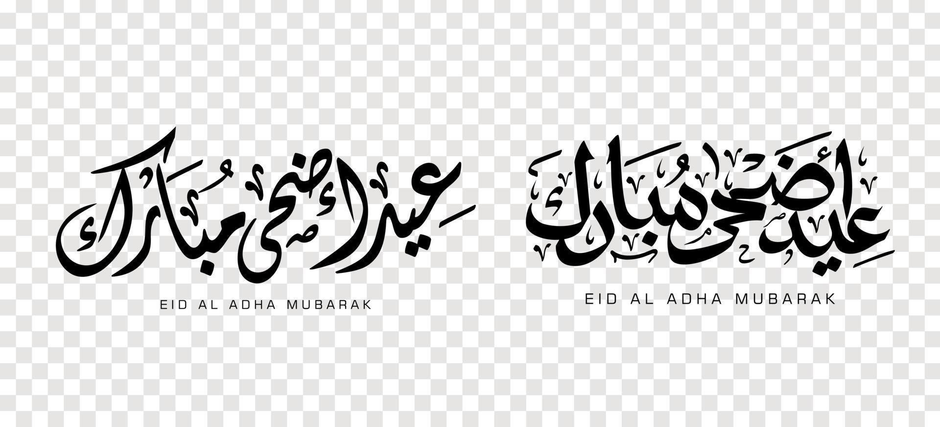 Set of Eid Adha Mubarak in Arabic calligraphy, design element on a transparent background. vector illustration