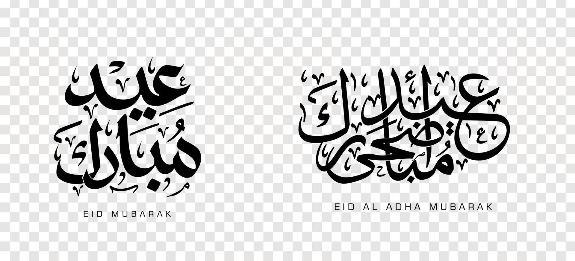 Set of Eid Adha Mubarak in Arabic calligraphy, design element on a transparent background. vector illustration